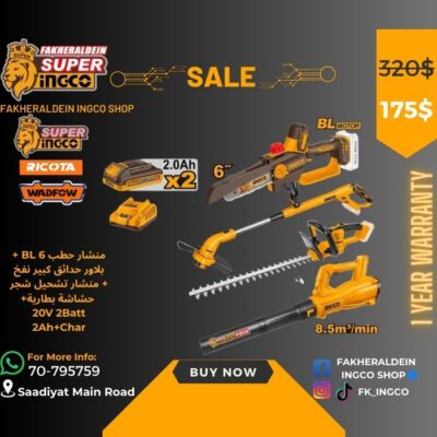 4 IN 1 FK INGCO GARDEN COMBO (2)