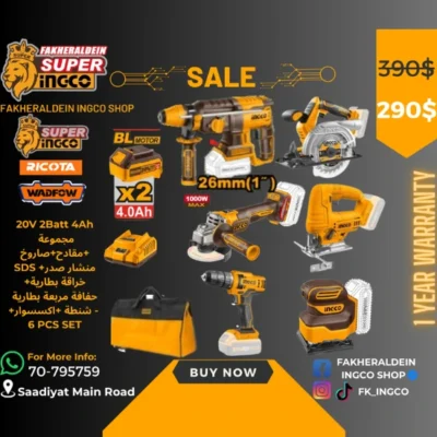 FK INGCO OFFERS FKCKLI20104 20V 2Batt 4Ah مجموعة مقادح+صاروخ+ SDS +منشار صدر +خراقة بطارية حفافة مربعة بطارية +شنطة +اكسسوار ALL IN ONE FK COMBO SET 6 INDUSTRIAL TOOLS
