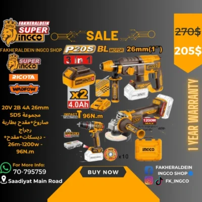 FK INGCO OFFERS FKCOSLI241199 20V 2Batt 4.0Ah+C+Box (1200W صاروخ)+(96N.m مقدح)+(26mm SDS مقدح) Cordless 3 pcs combo kit